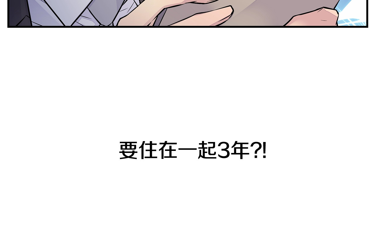 火热冤家 第4话 回忆的旧居 第62页