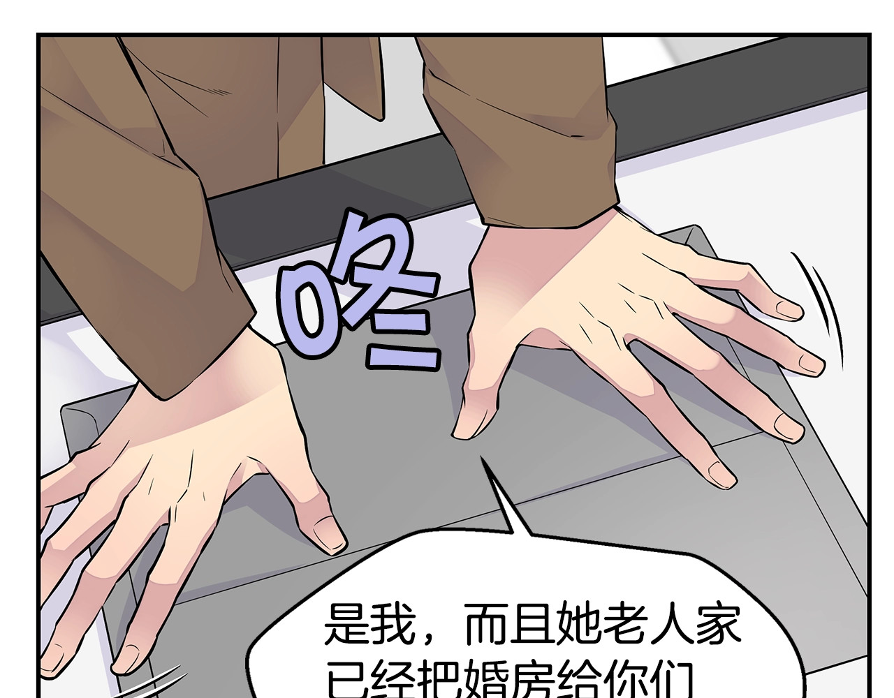 火热冤家 第4话 回忆的旧居 第65页