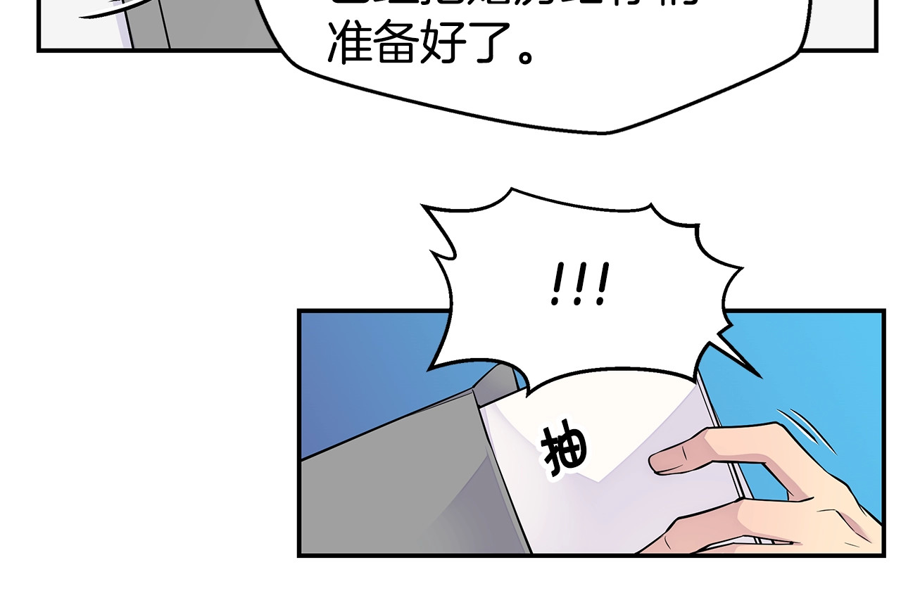 火热冤家 第4话 回忆的旧居 第66页