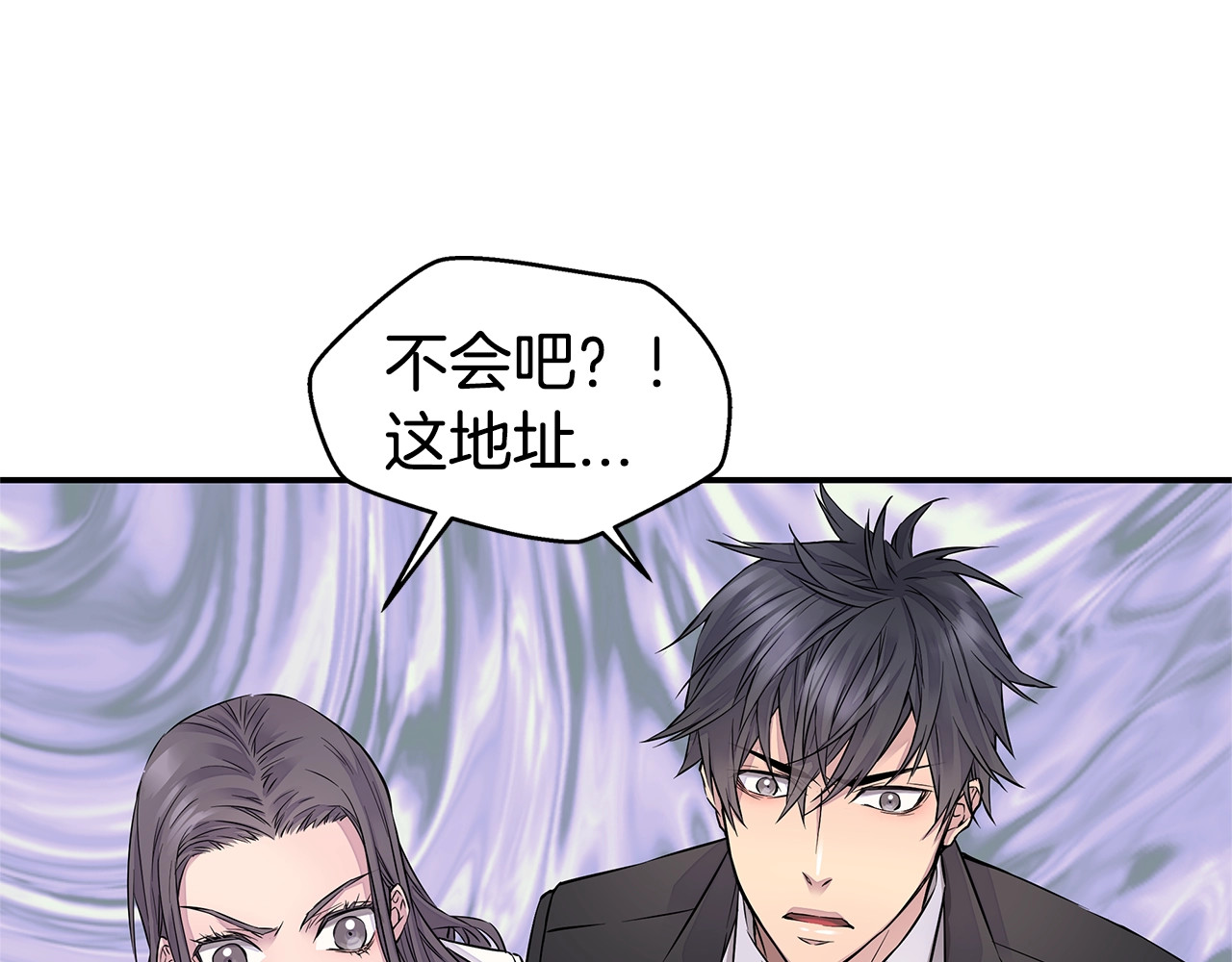 火热冤家 第4话 回忆的旧居 第67页