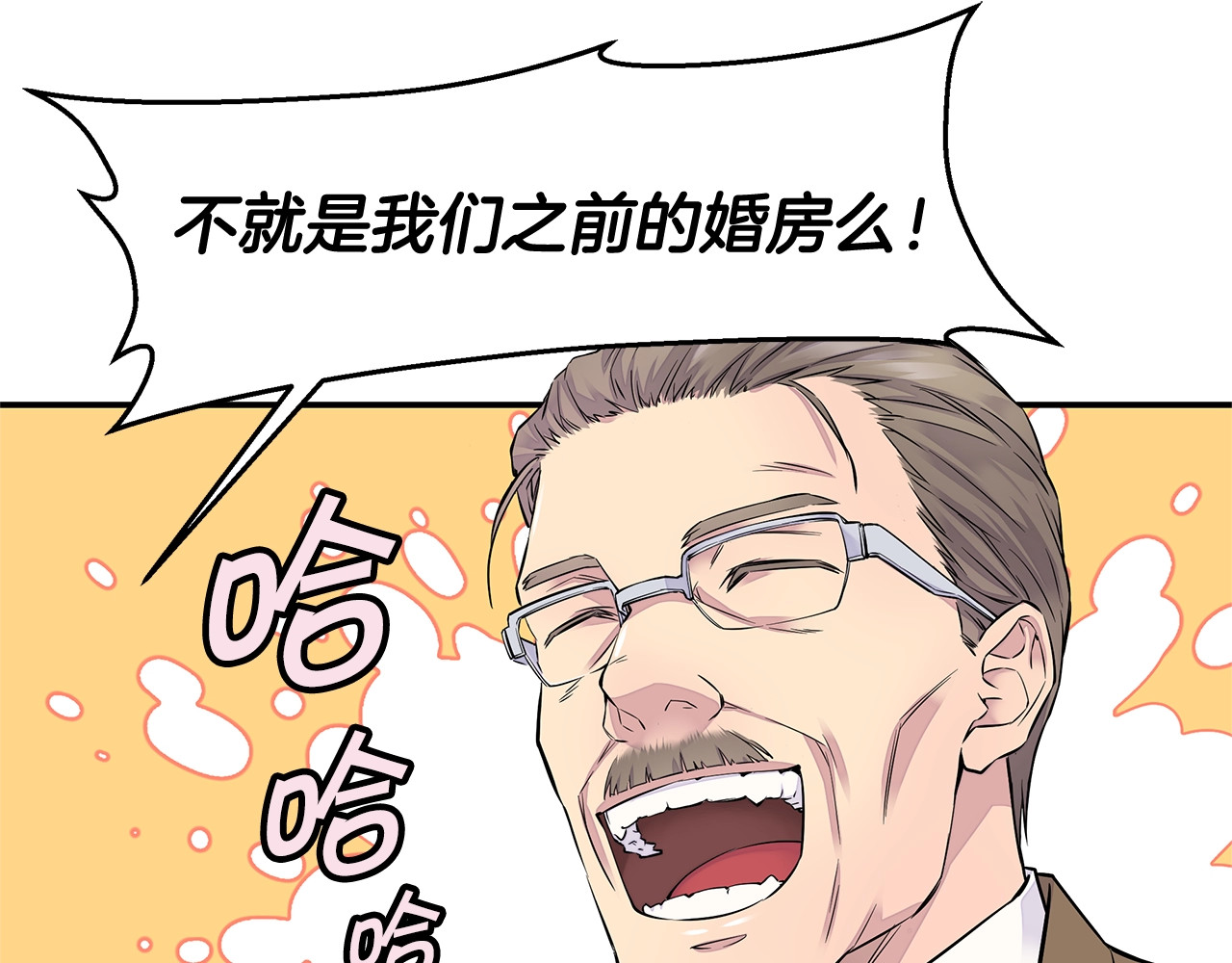 火热冤家 第4话 回忆的旧居 第69页