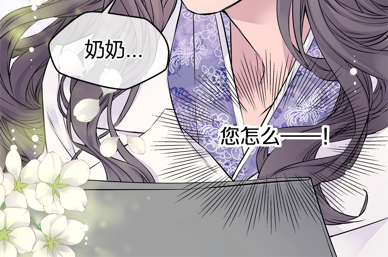 火热冤家 第4话 回忆的旧居 第72页