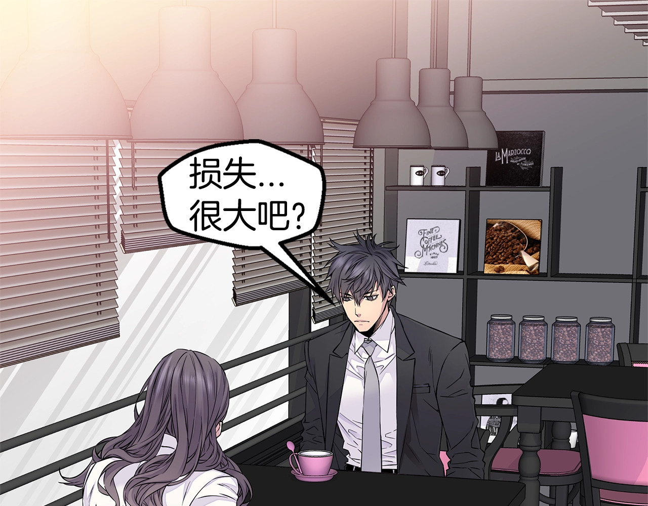 火热冤家 第4话 回忆的旧居 第9页
