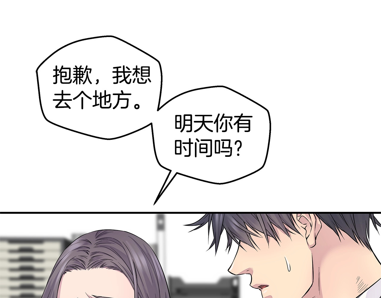 火热冤家 第4话 回忆的旧居 第81页