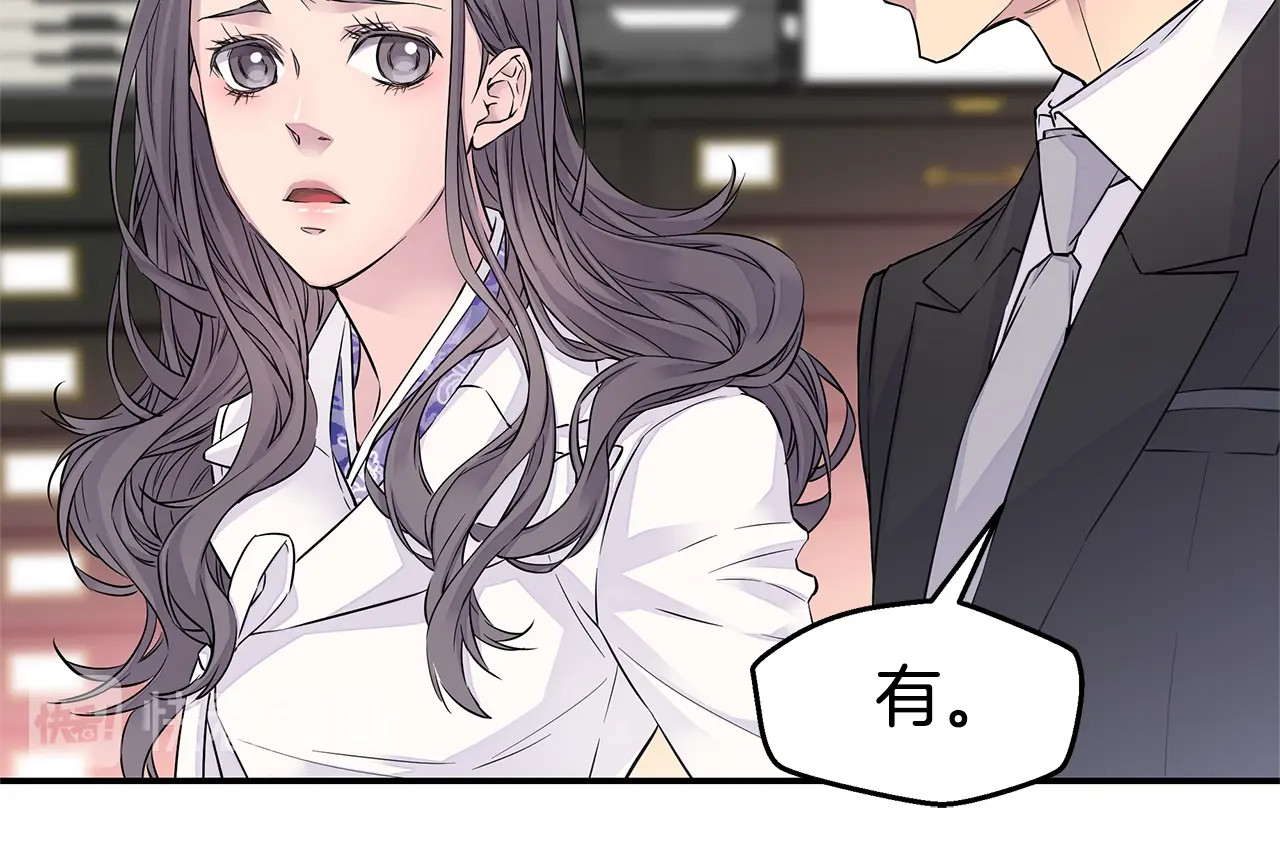 火热冤家 第4话 回忆的旧居 第82页