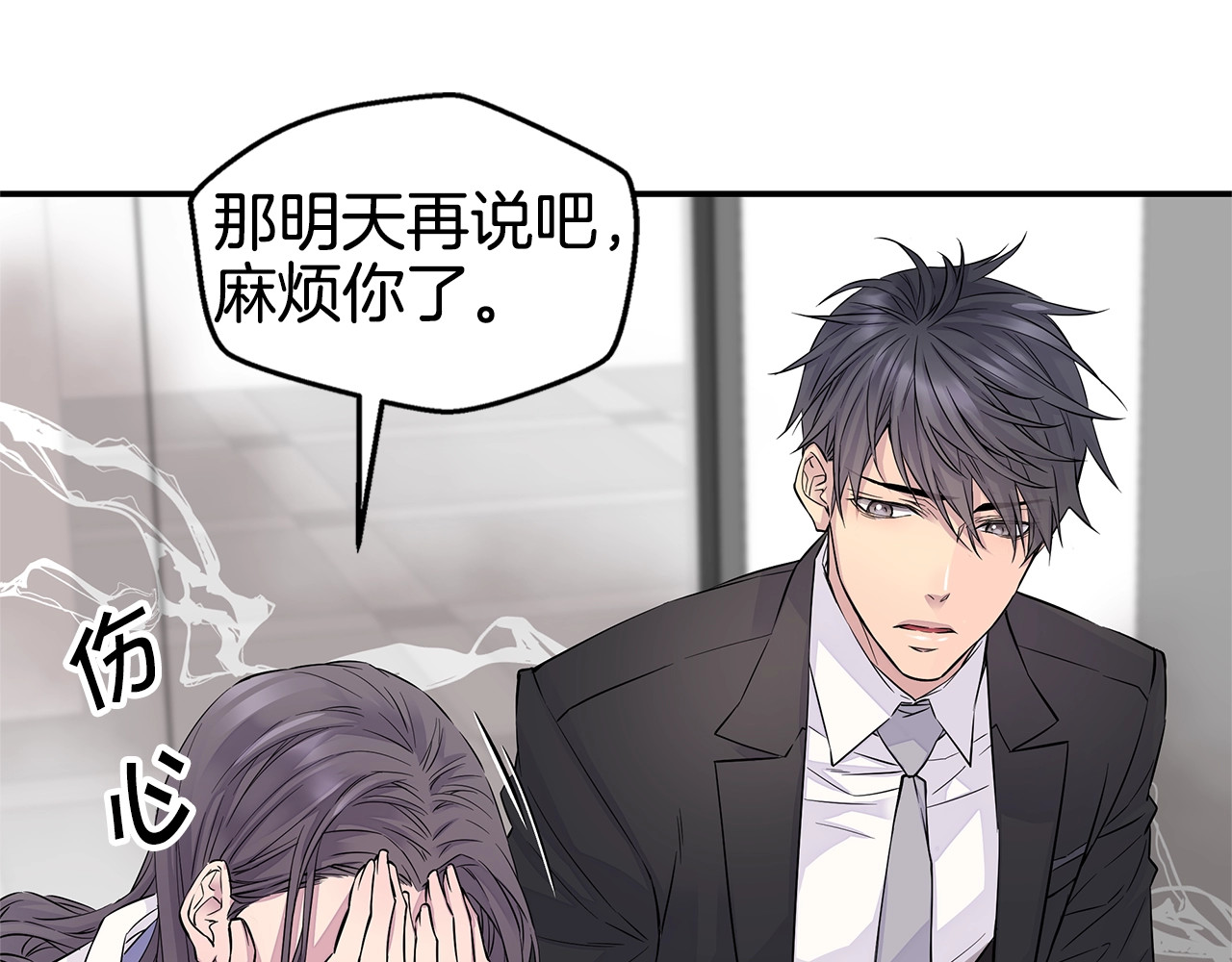 火热冤家 第4话 回忆的旧居 第83页