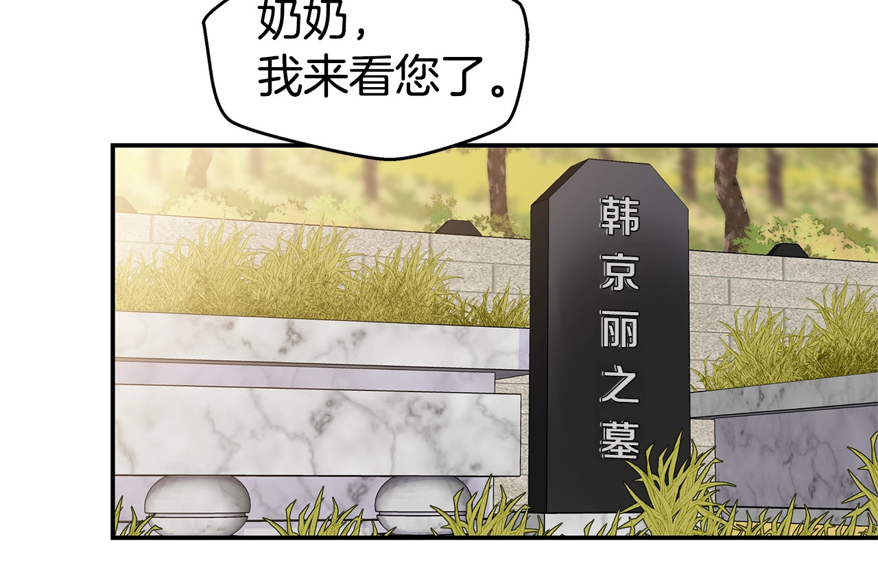 火热冤家 第4话 回忆的旧居 第88页