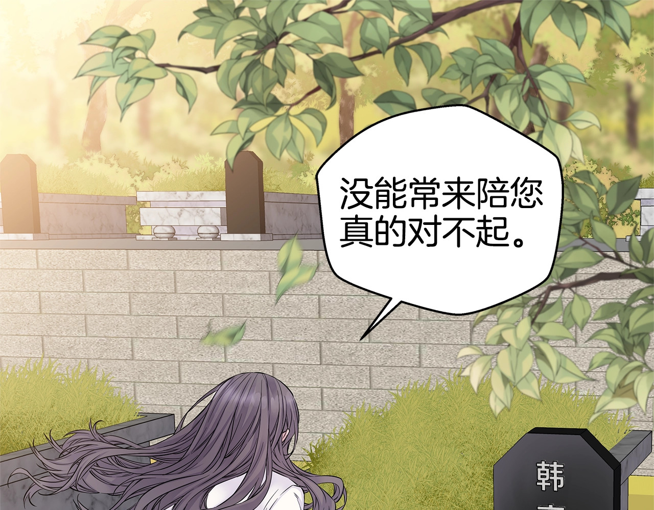 火热冤家 第4话 回忆的旧居 第89页