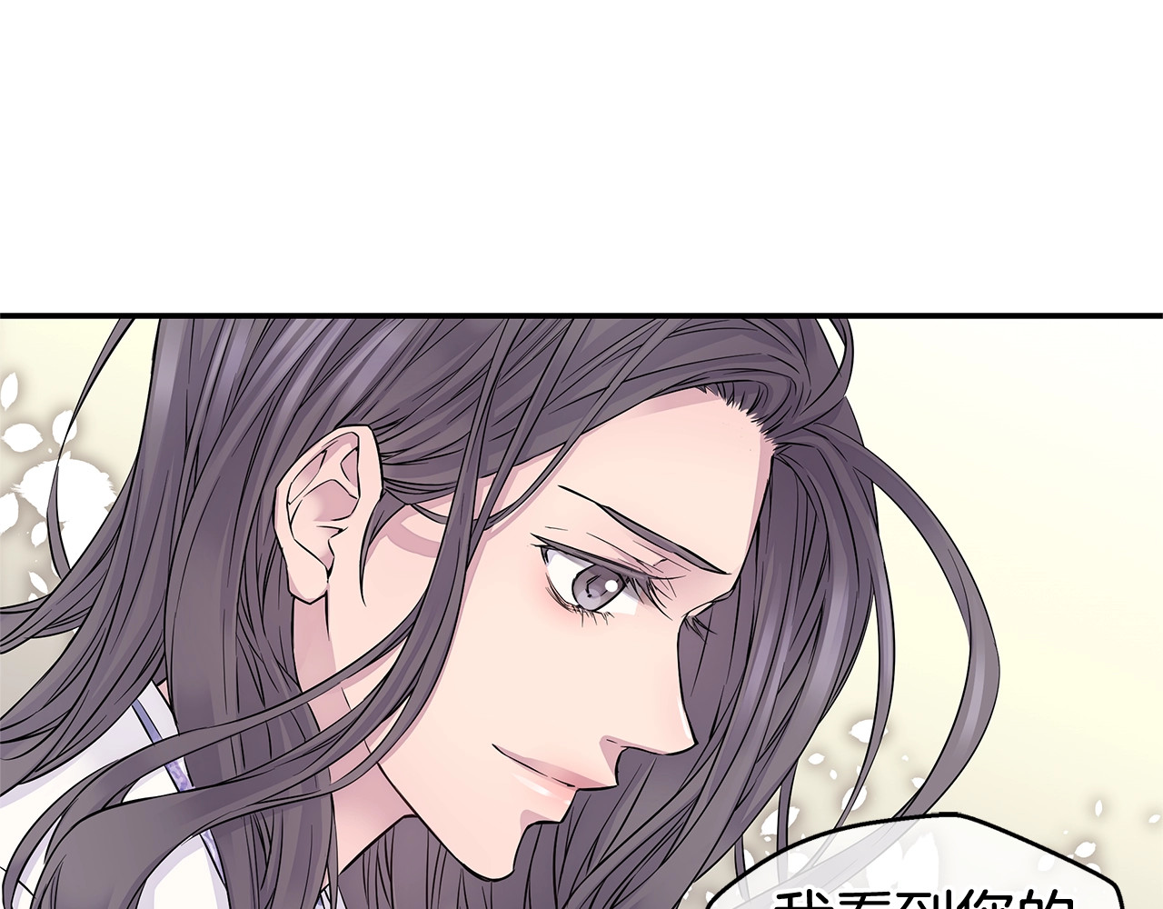 火热冤家 第4话 回忆的旧居 第91页