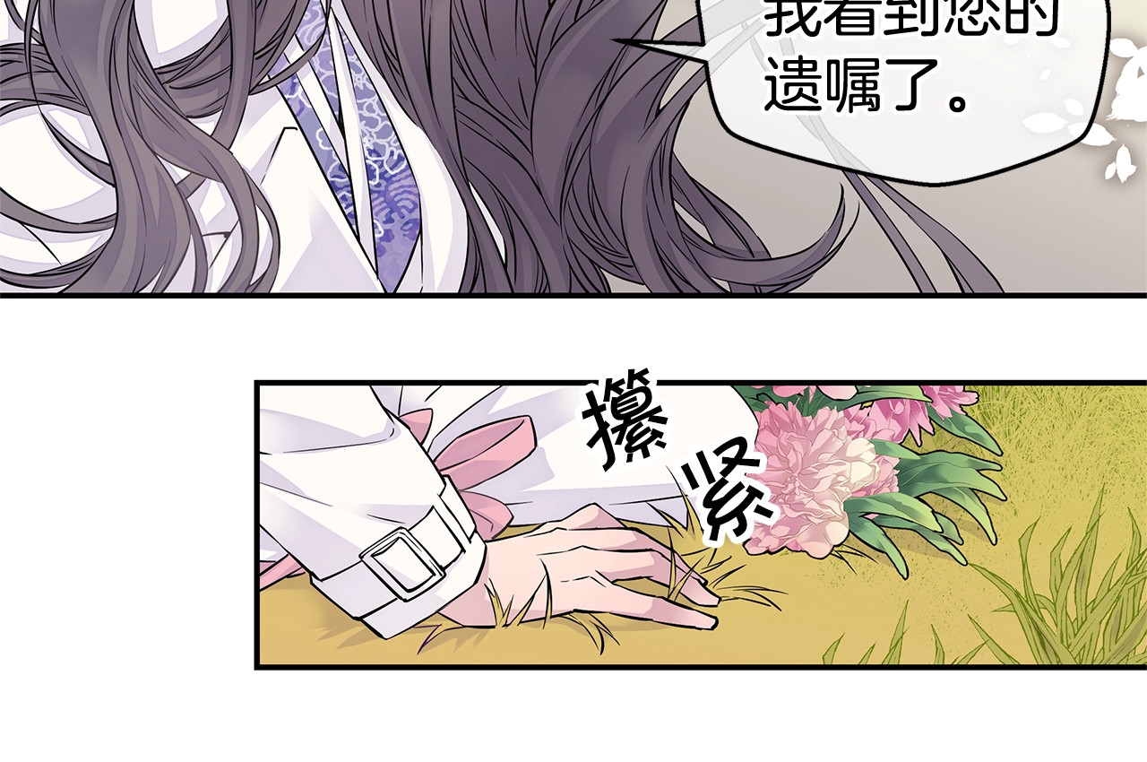 火热冤家 第4话 回忆的旧居 第92页