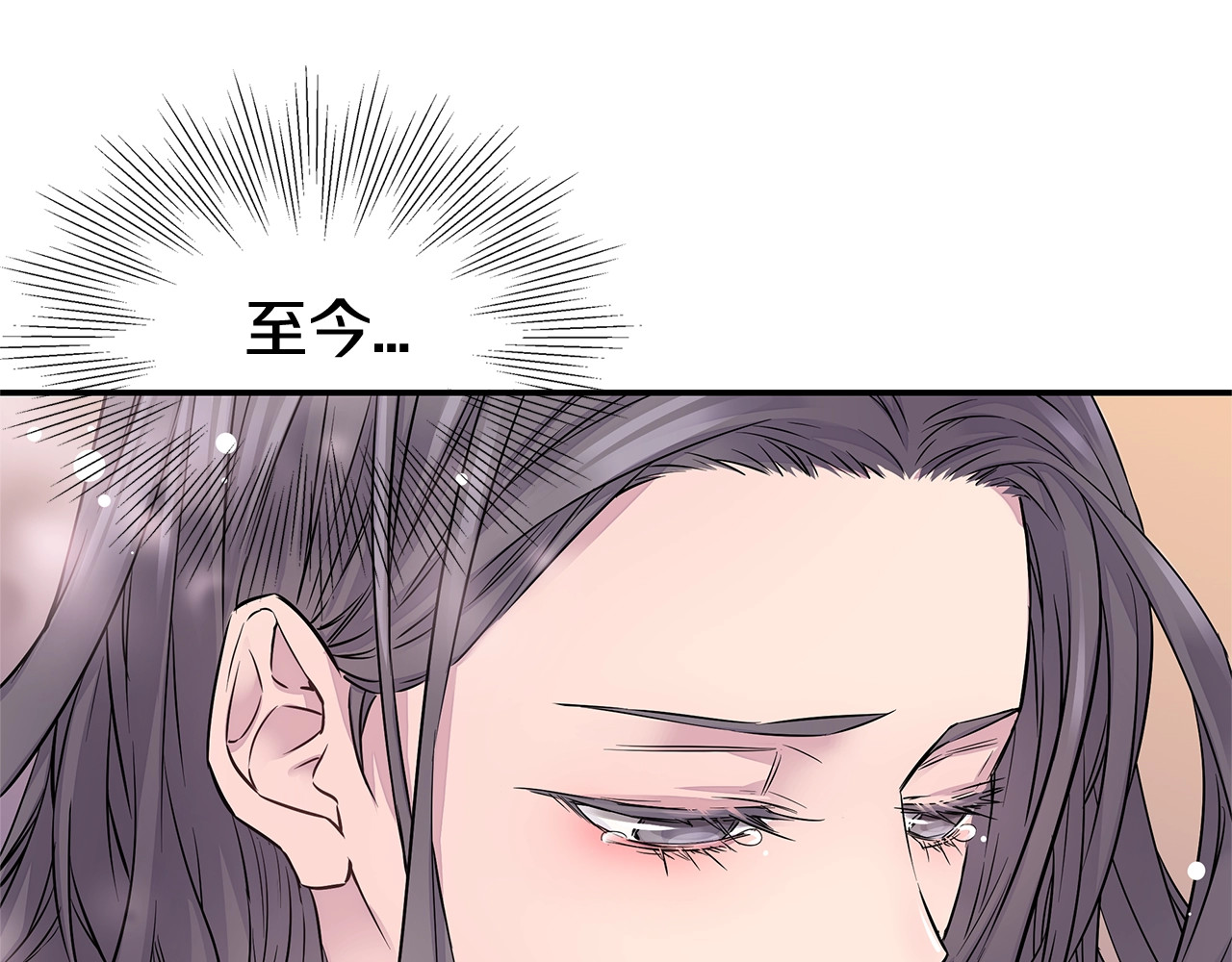 火热冤家 第4话 回忆的旧居 第93页