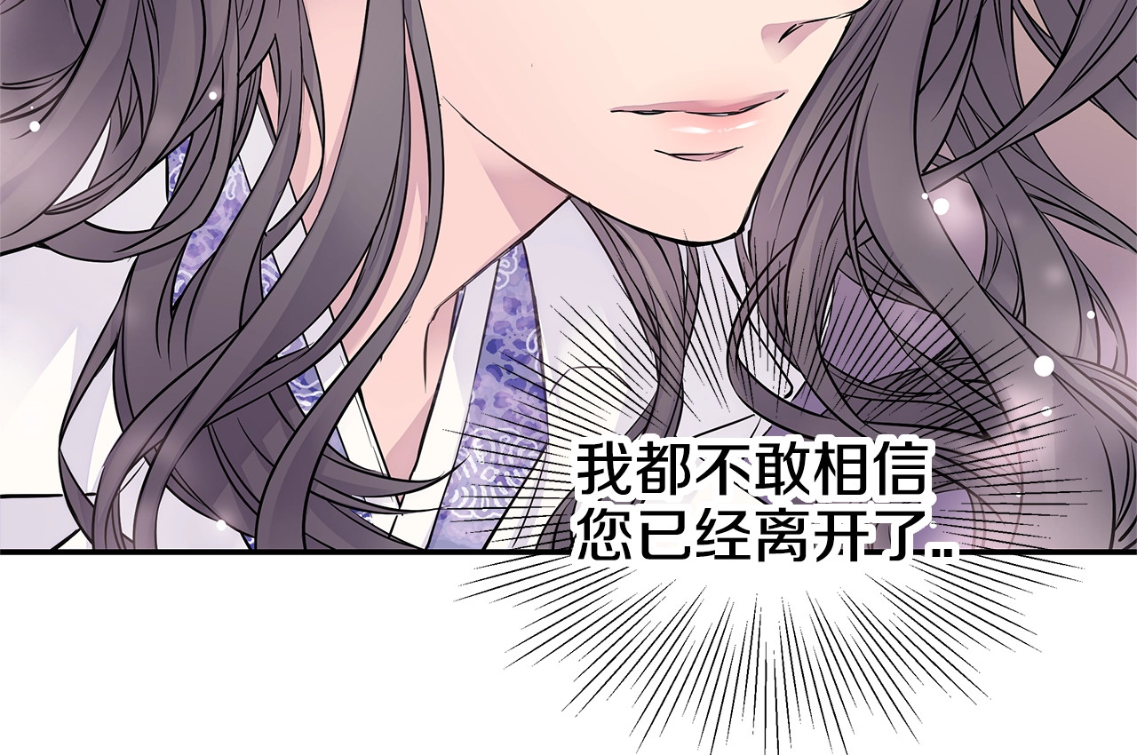 火热冤家 第4话 回忆的旧居 第94页