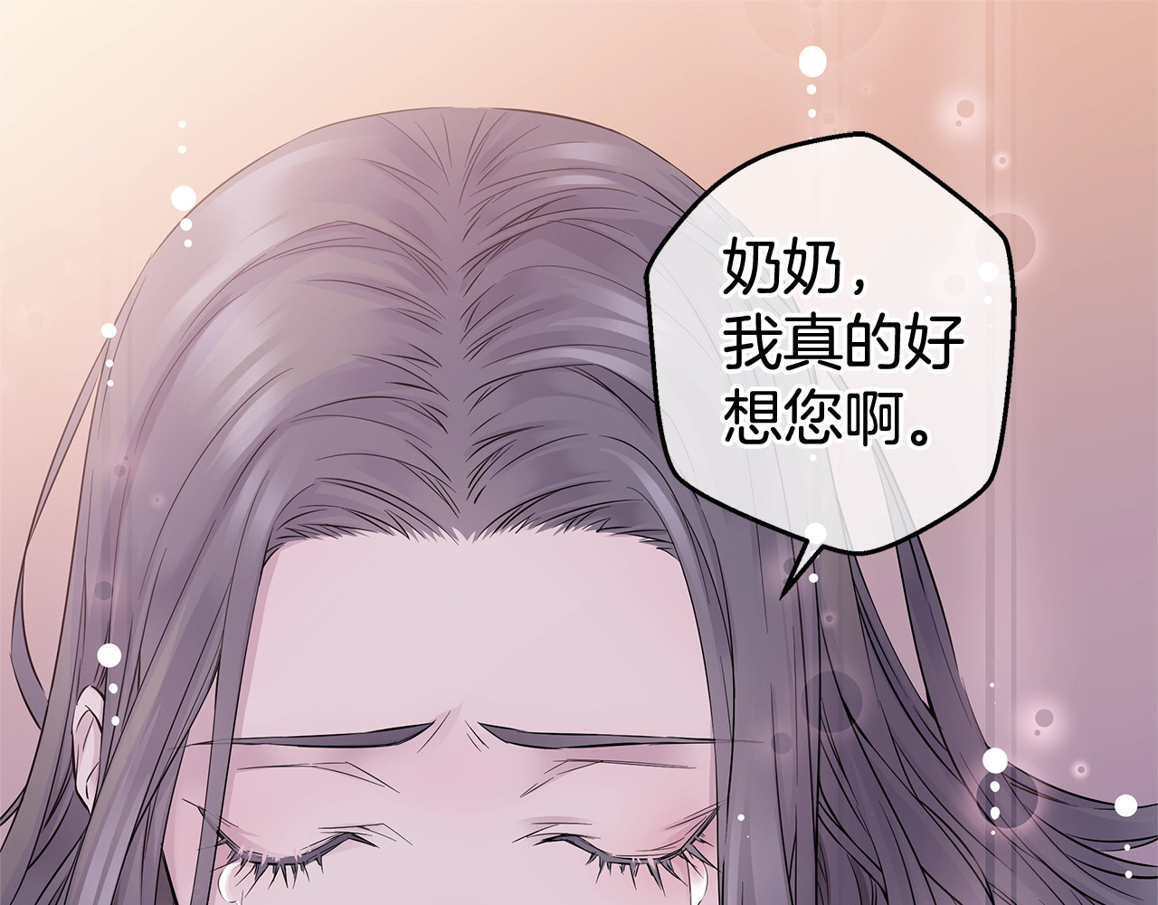 火热冤家 第4话 回忆的旧居 第95页