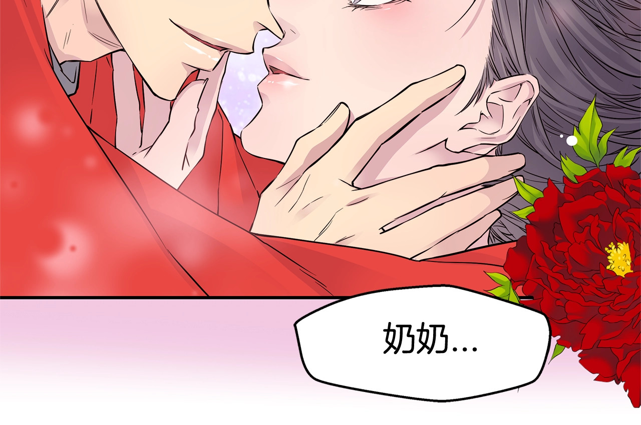 火热冤家 第4话 回忆的旧居 第100页