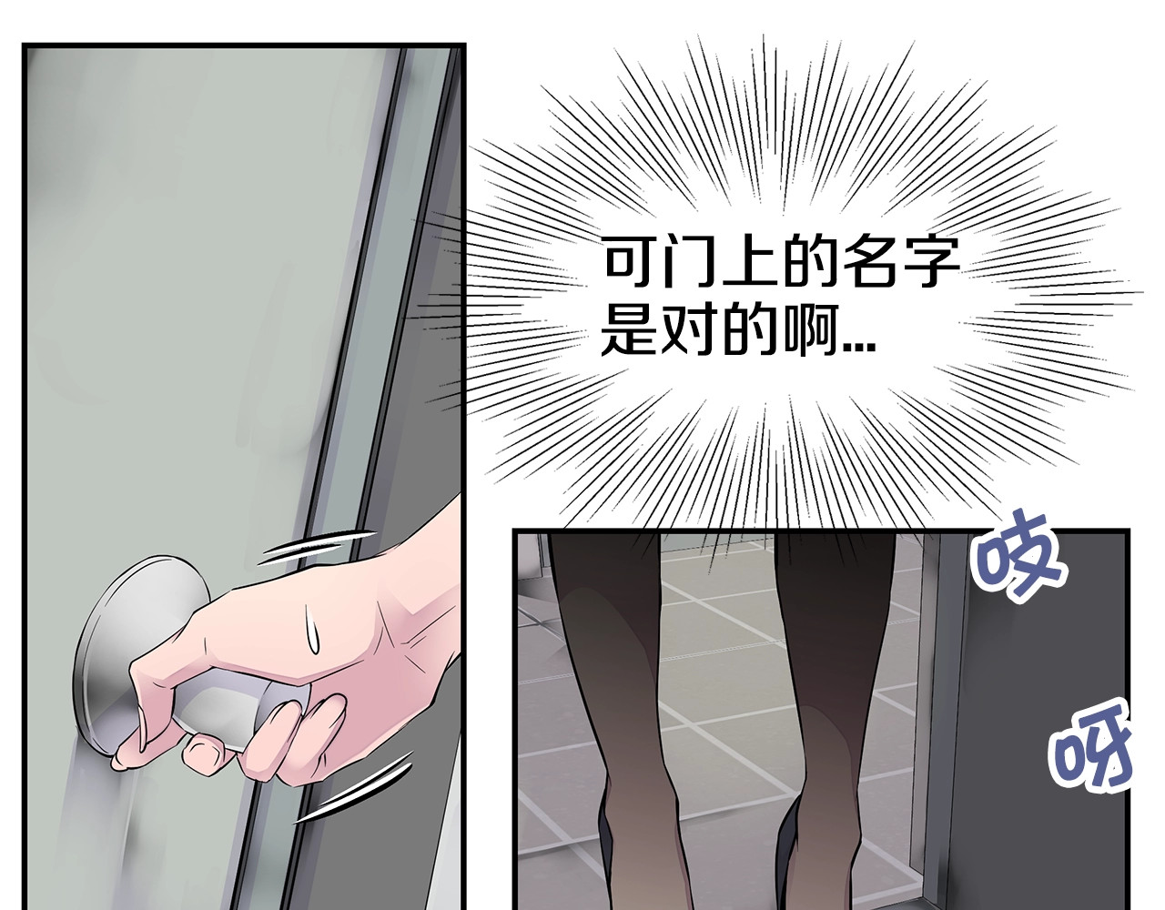 火热冤家 第5话 婚前协议 第11页