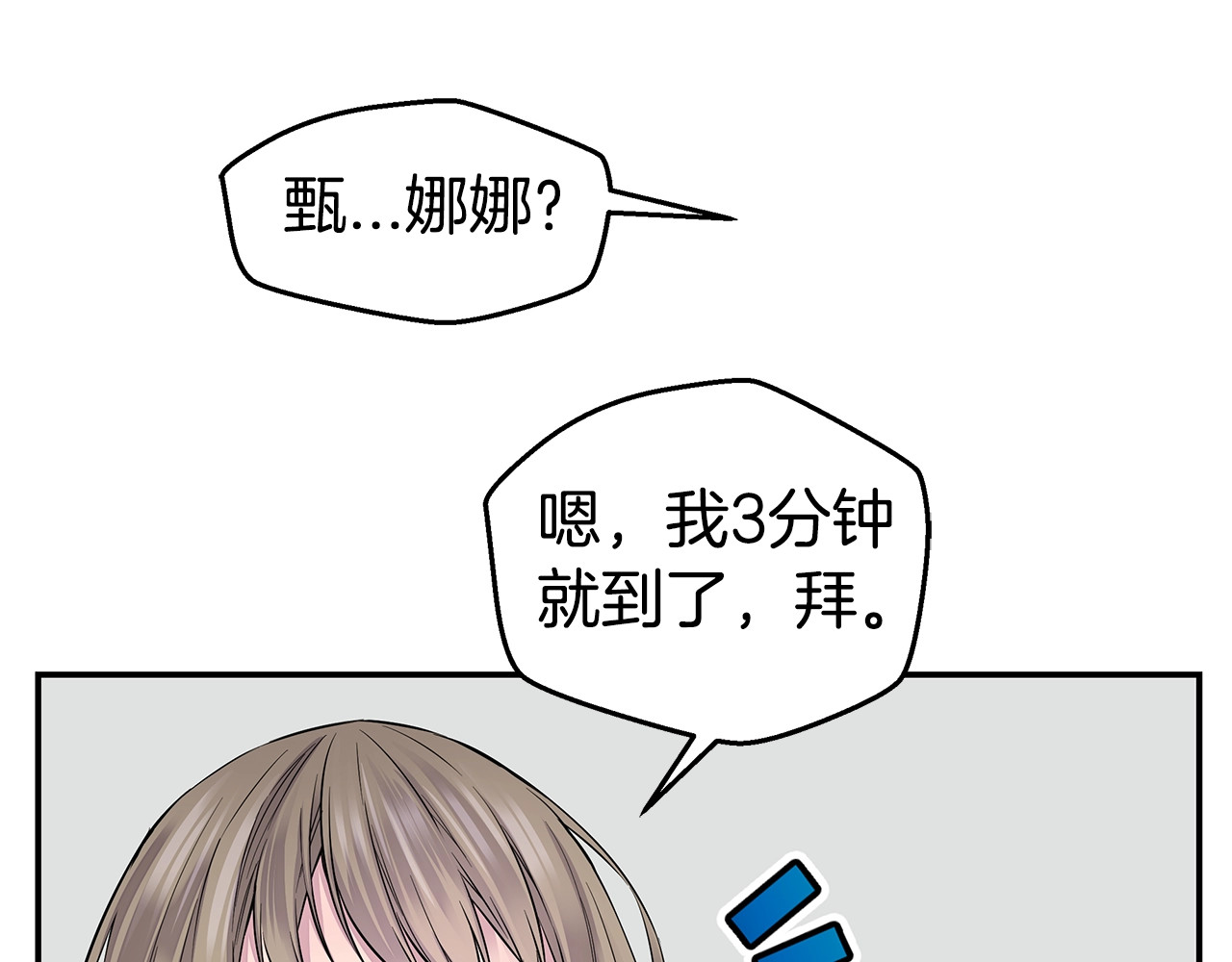 火热冤家 第5话 婚前协议 第103页