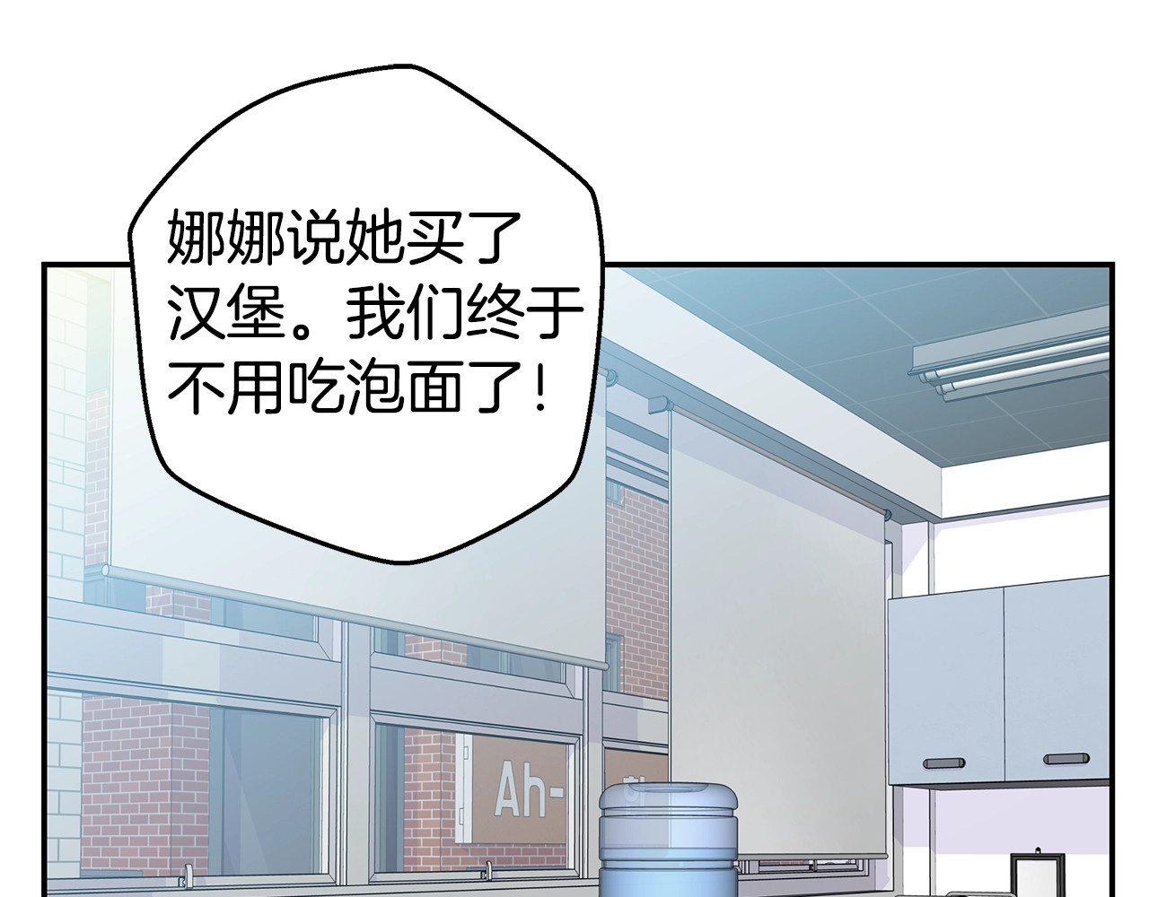 火热冤家 第5话 婚前协议 第107页