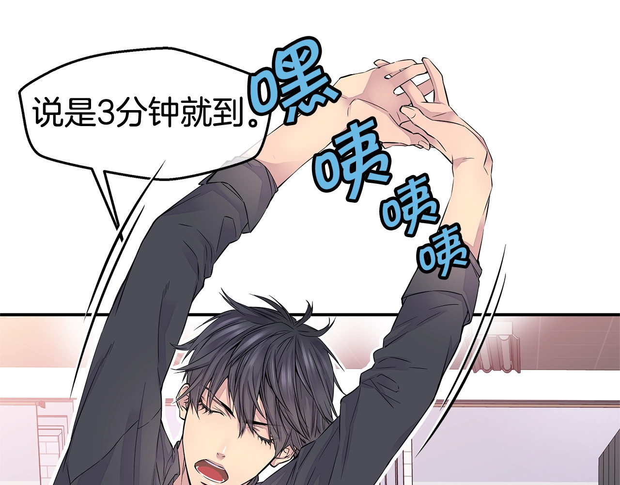 火热冤家 第5话 婚前协议 第109页