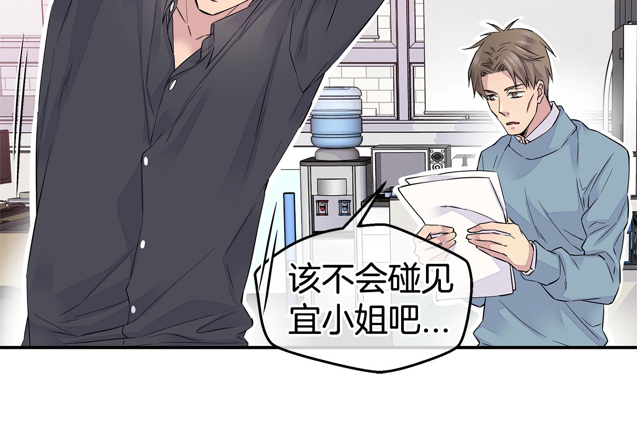 火热冤家 第5话 婚前协议 第110页