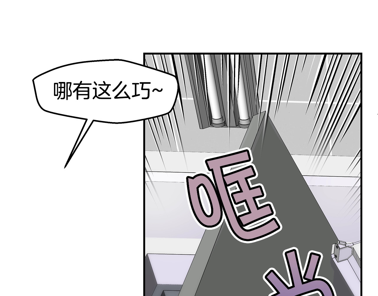 火热冤家 第5话 婚前协议 第115页