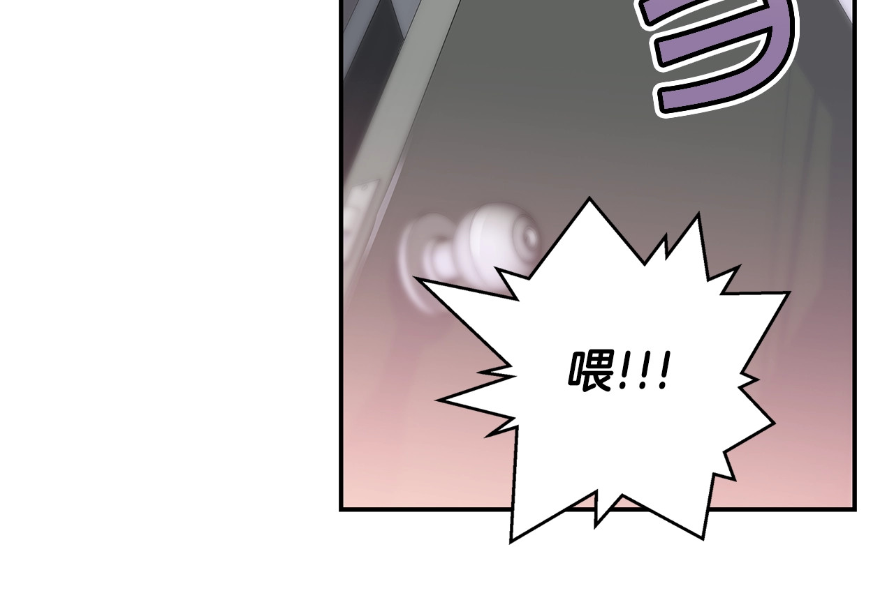 火热冤家 第5话 婚前协议 第116页