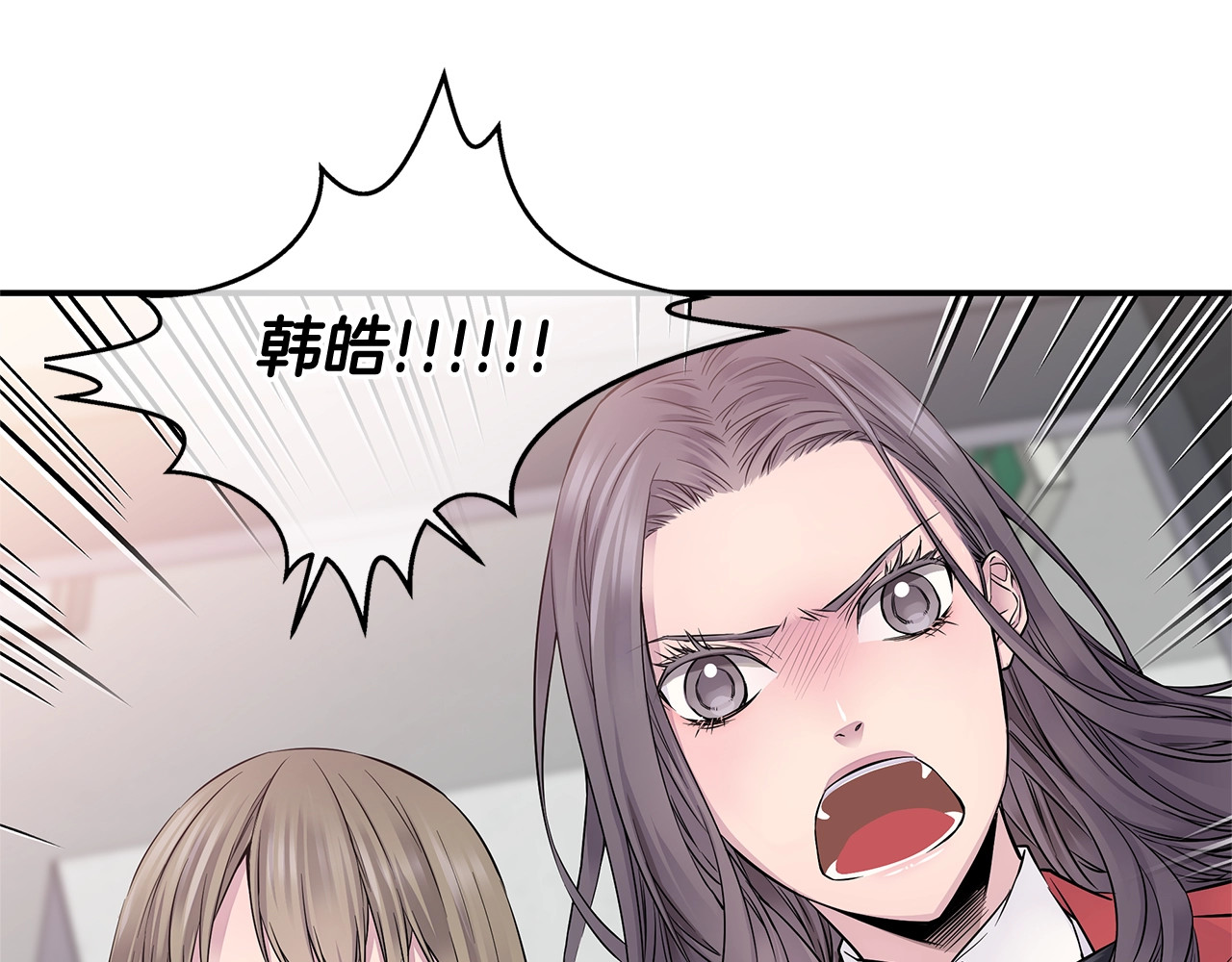 火热冤家 第5话 婚前协议 第117页
