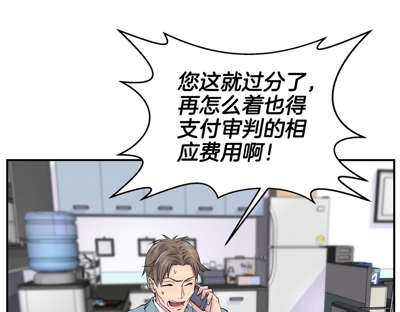 火热冤家 第5话 婚前协议 第13页