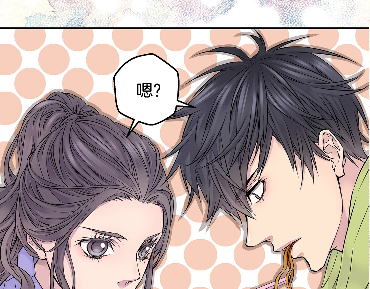 火热冤家 第5话 婚前协议 第123页