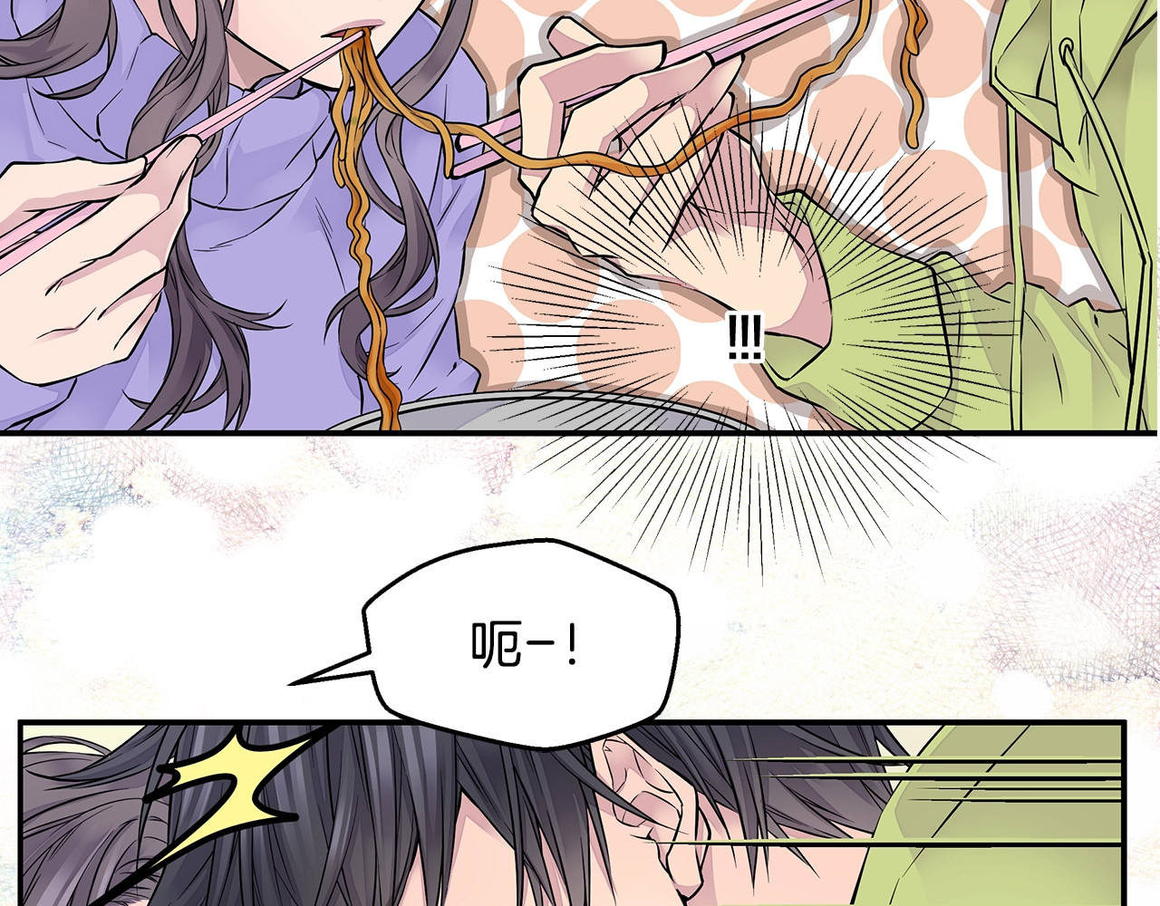 火热冤家 第5话 婚前协议 第124页