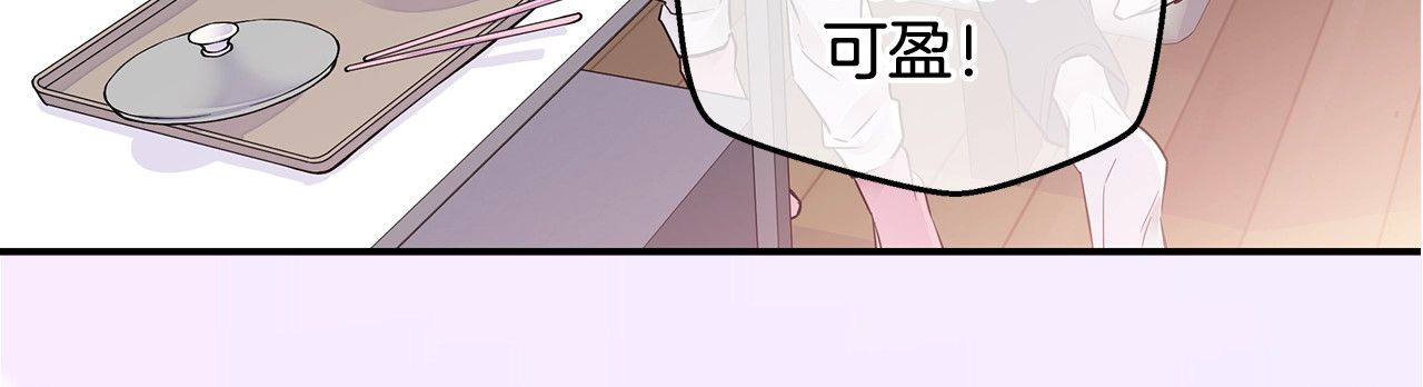 火热冤家 第5话 婚前协议 第127页