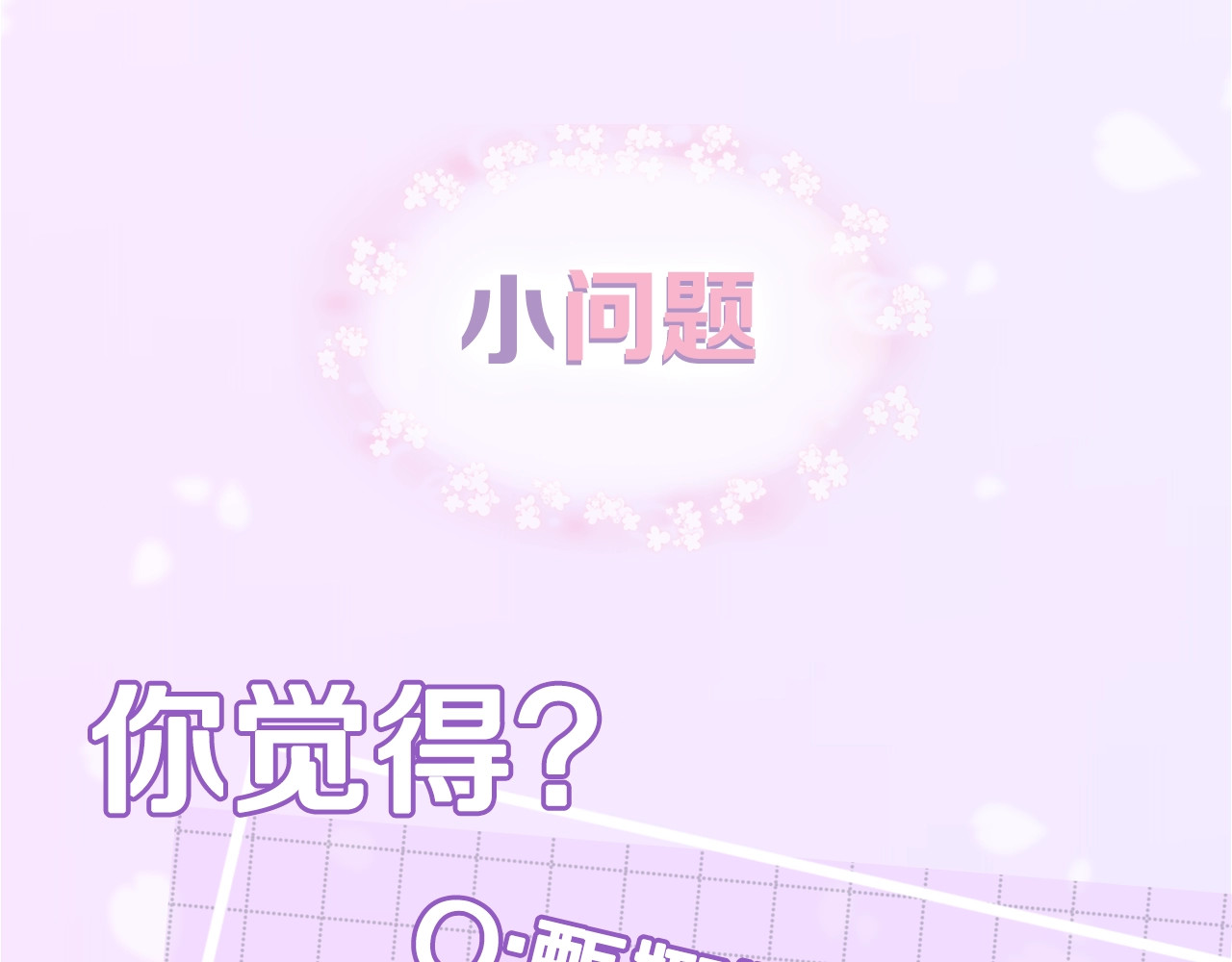 火热冤家 第5话 婚前协议 第128页