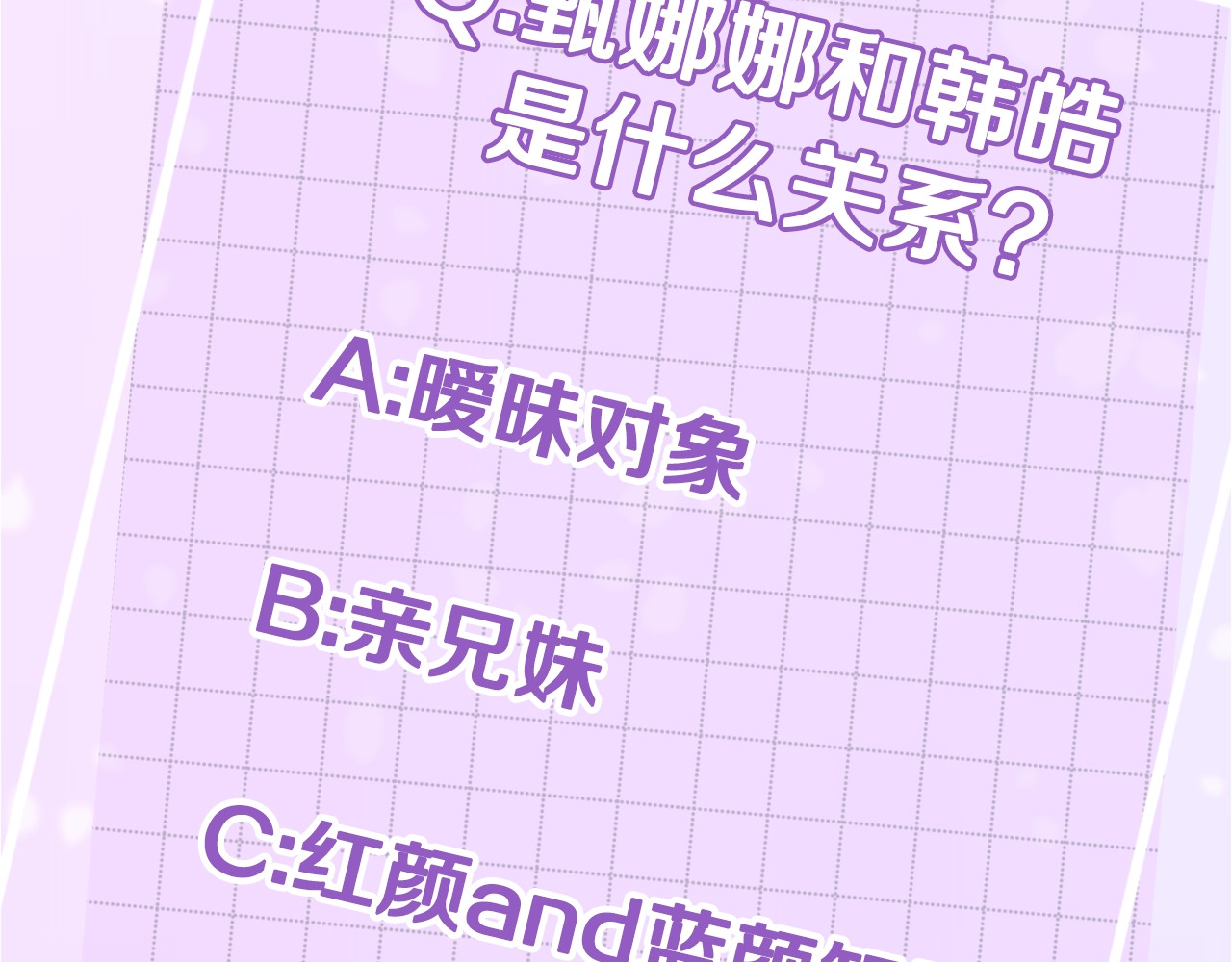 火热冤家 第5话 婚前协议 第129页