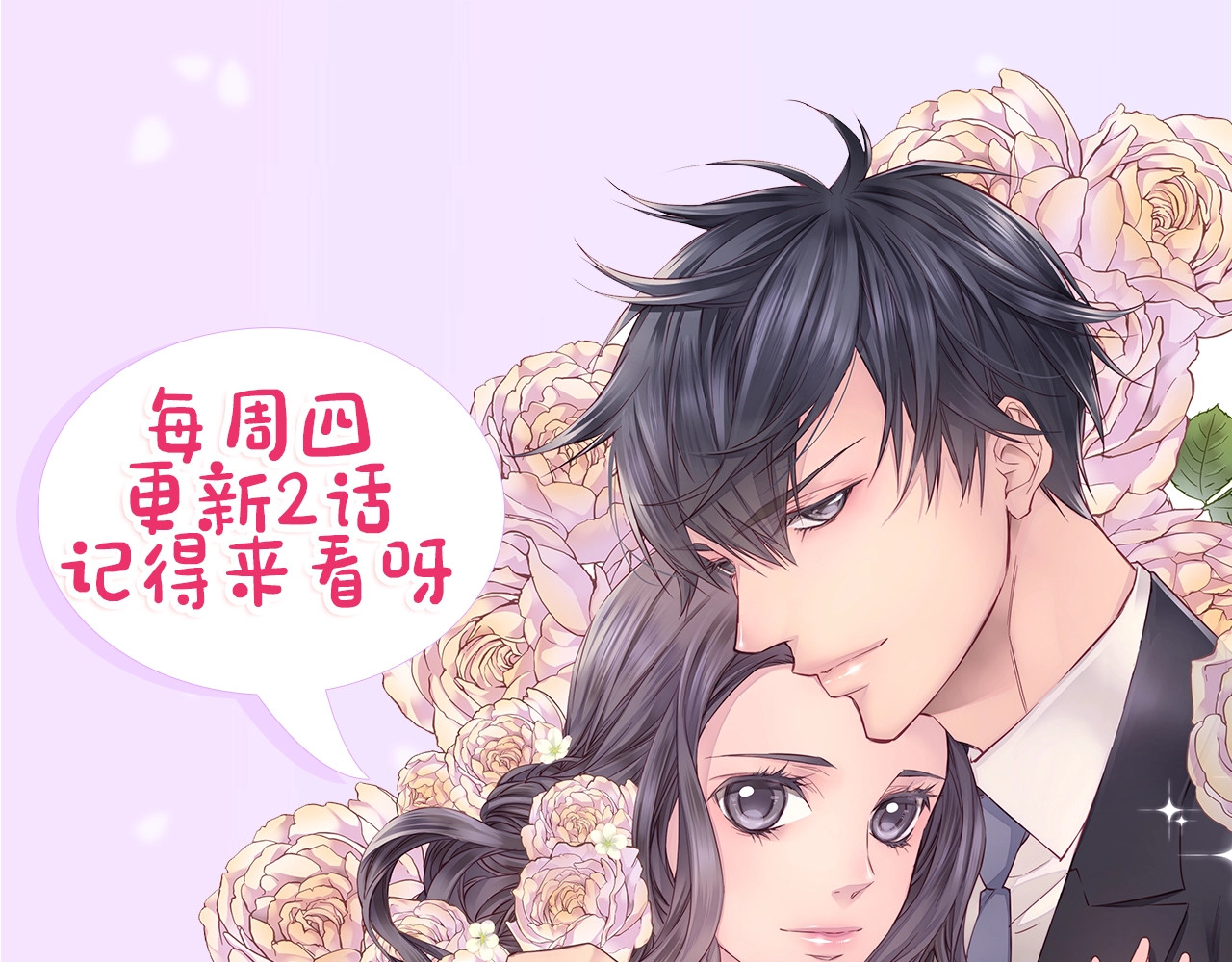 火热冤家 第5话 婚前协议 第131页