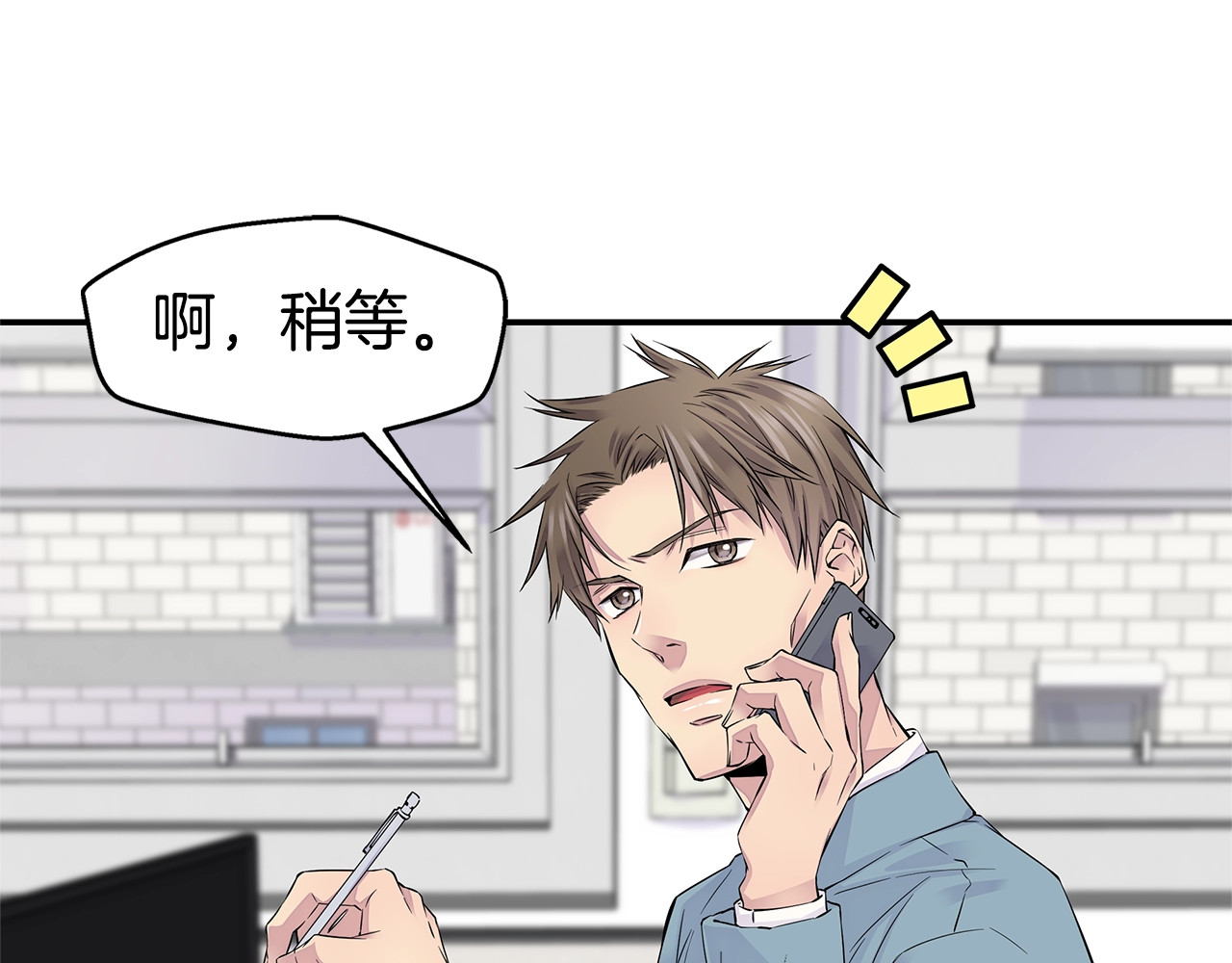 火热冤家 第5话 婚前协议 第17页