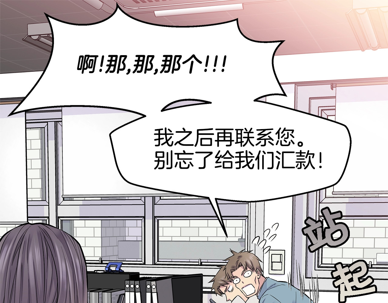 火热冤家 第5话 婚前协议 第19页