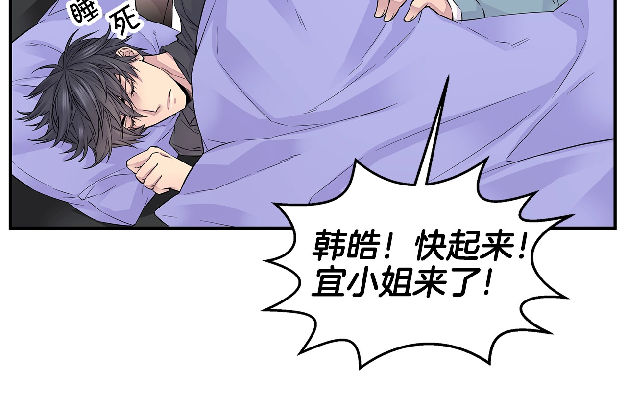 火热冤家 第5话 婚前协议 第24页