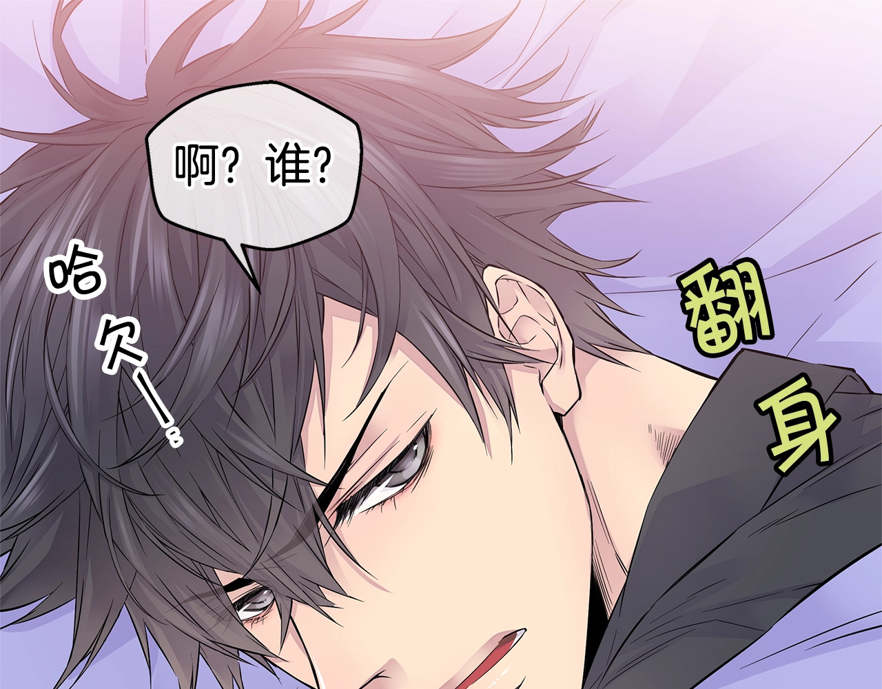 火热冤家 第5话 婚前协议 第25页