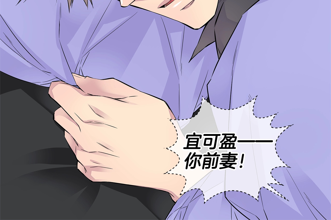 火热冤家 第5话 婚前协议 第26页
