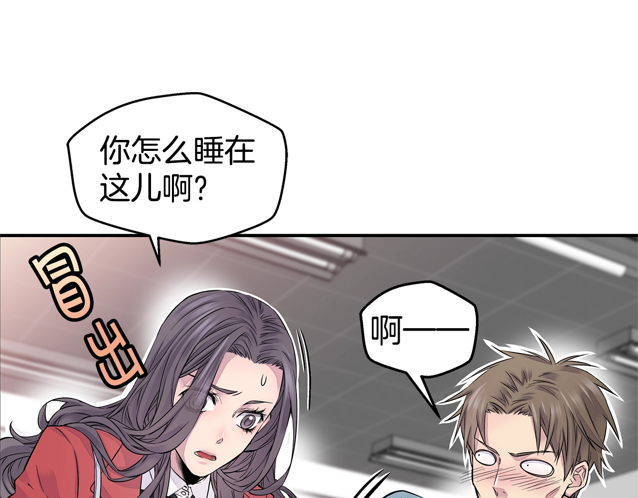 火热冤家 第5话 婚前协议 第27页