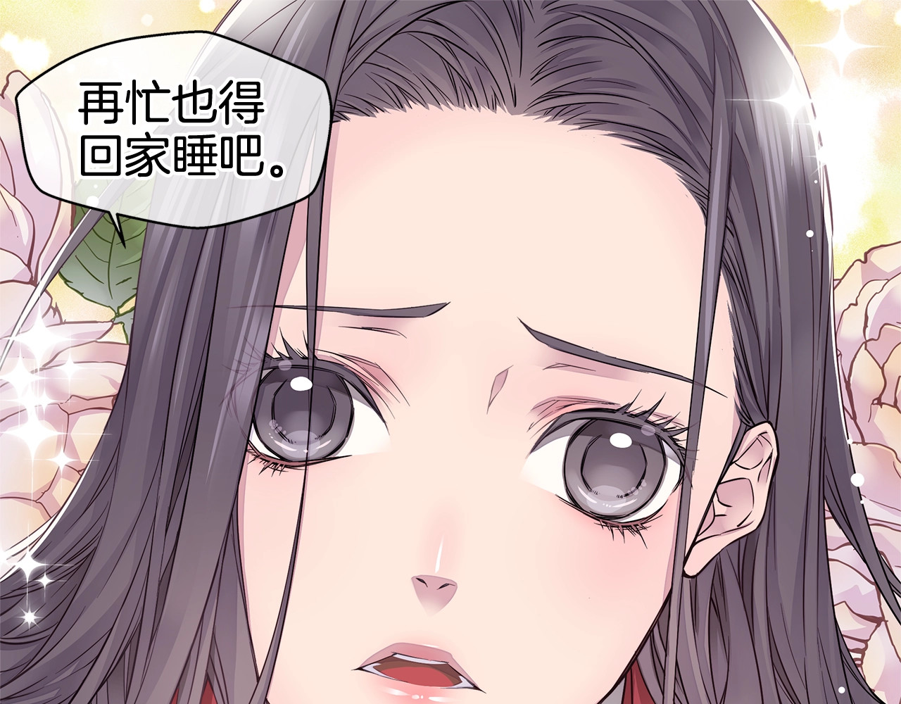 火热冤家 第5话 婚前协议 第29页