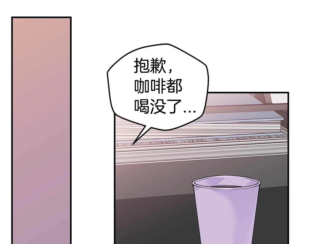 火热冤家 第5话 婚前协议 第35页