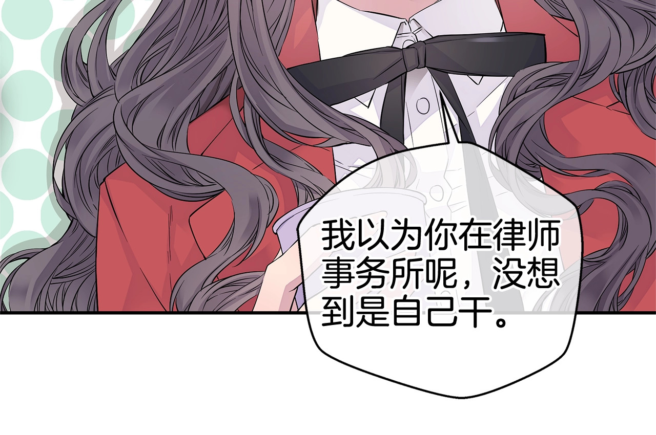火热冤家 第5话 婚前协议 第40页