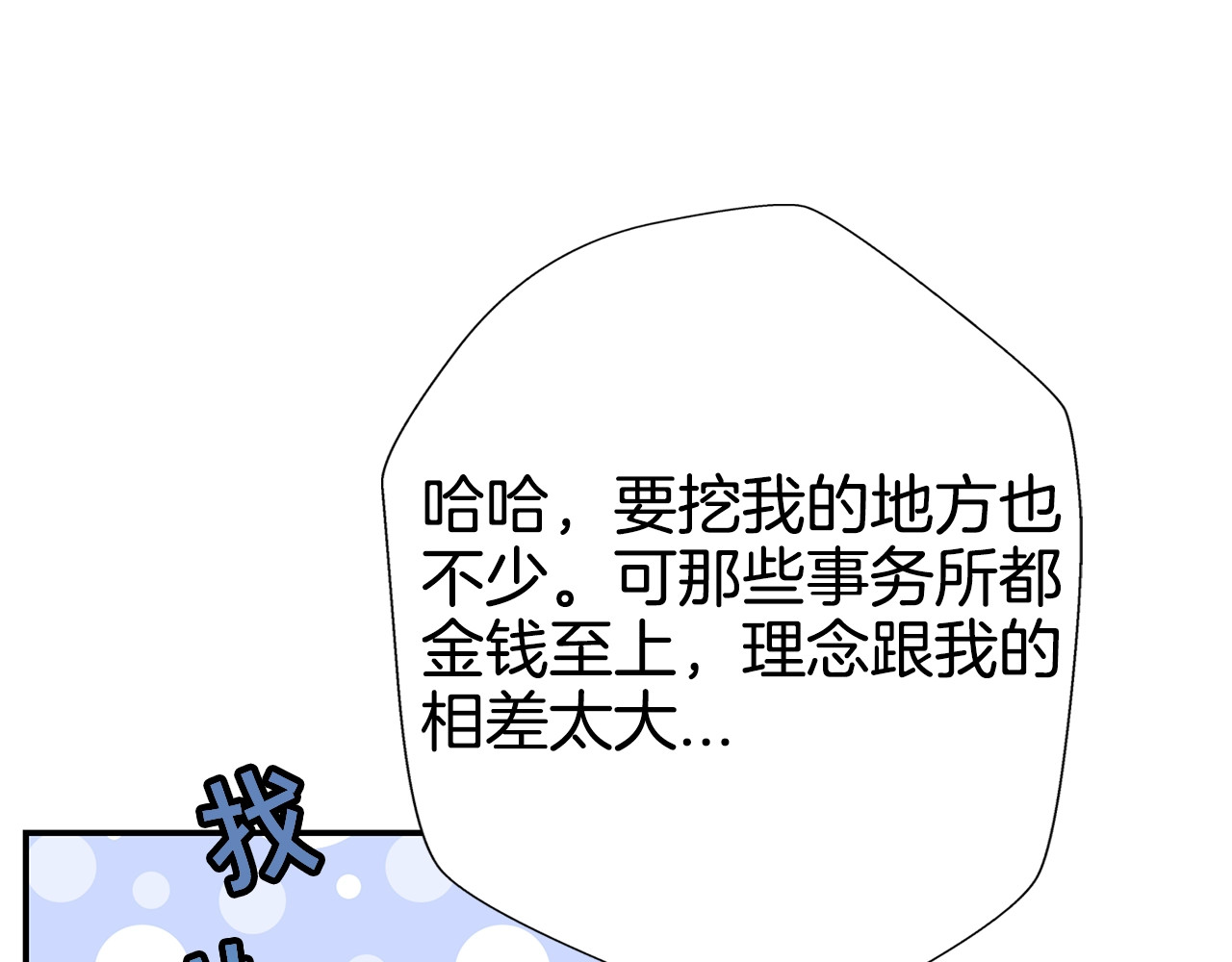 火热冤家 第5话 婚前协议 第41页