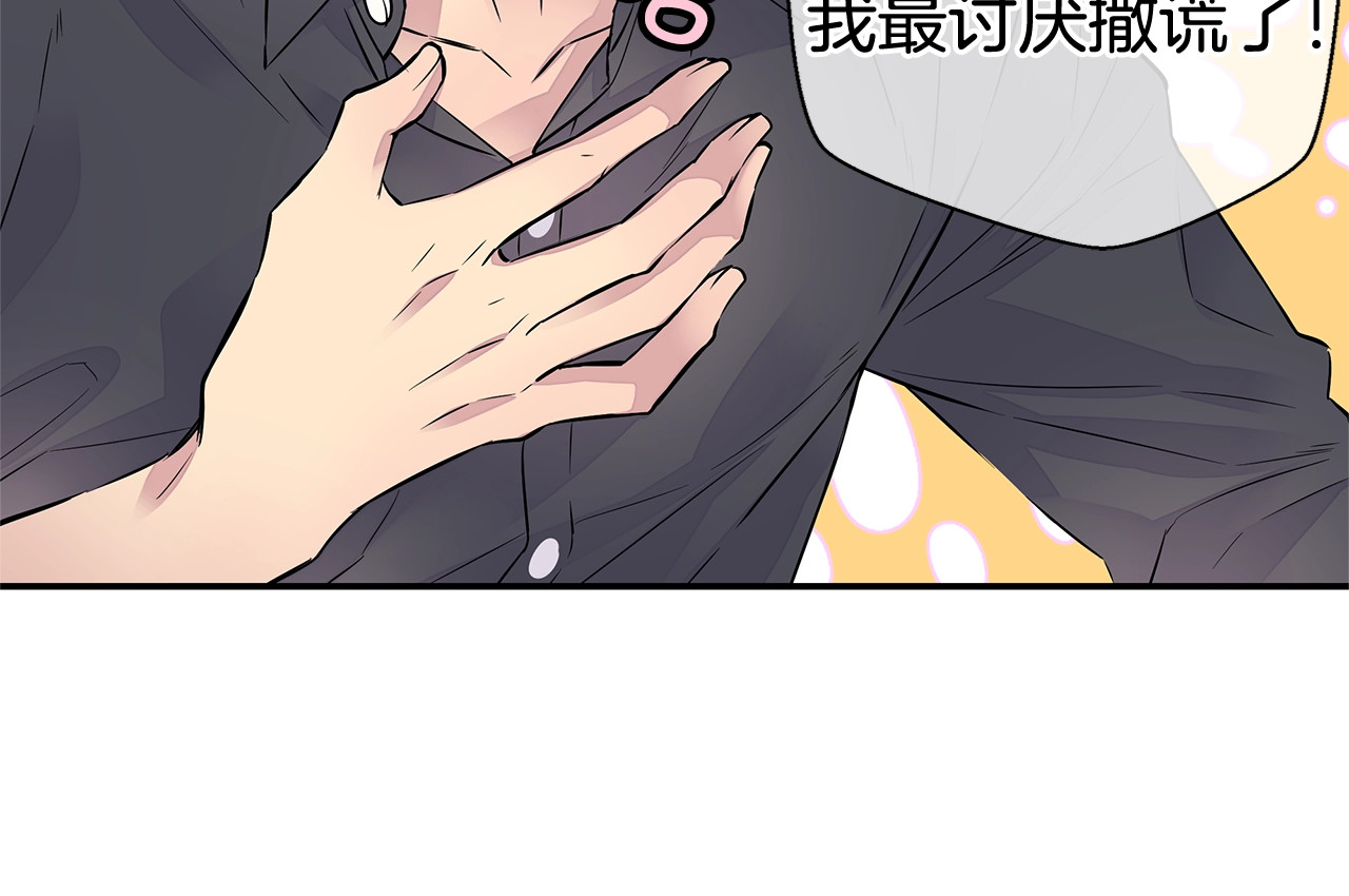 火热冤家 第5话 婚前协议 第44页