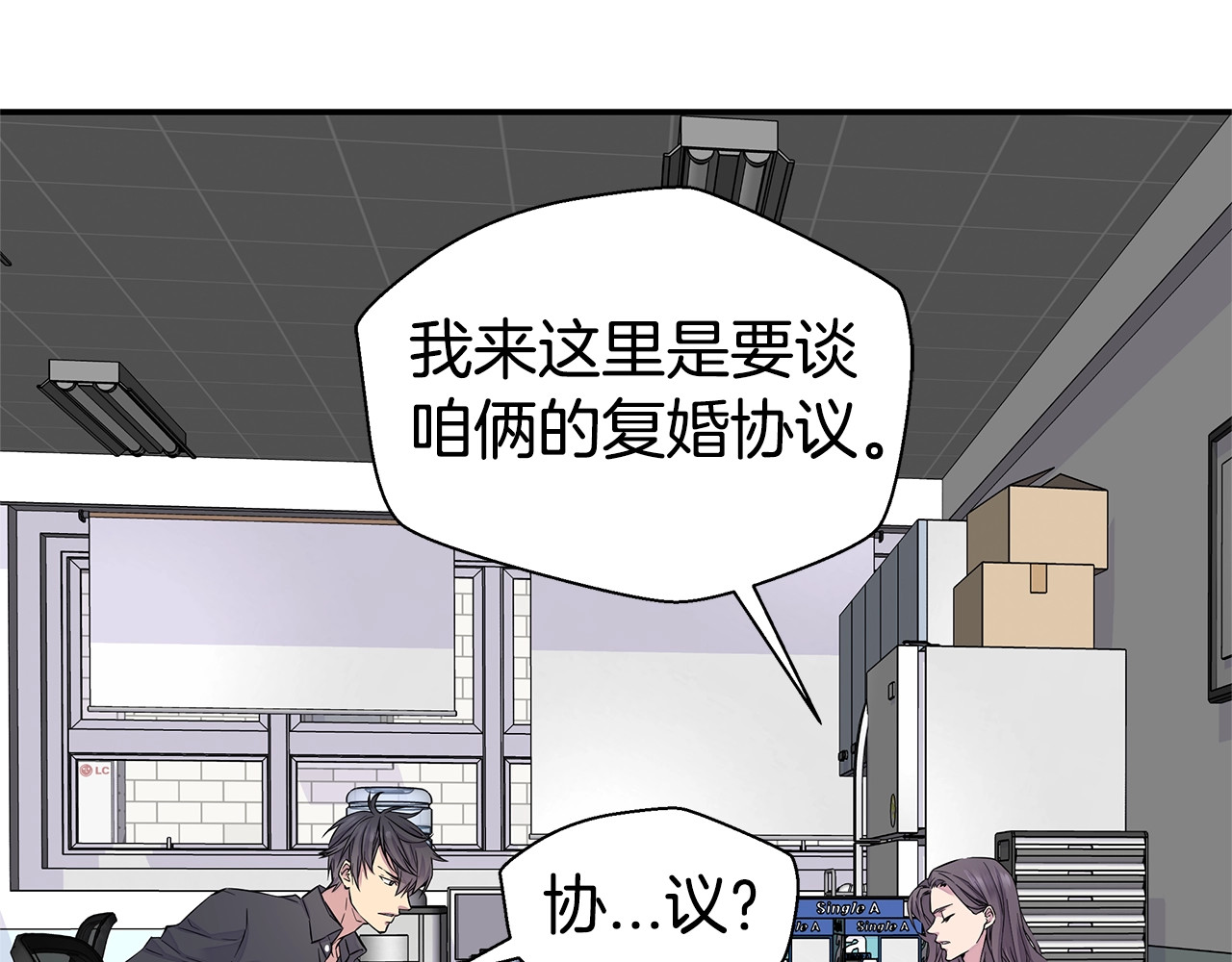 火热冤家 第5话 婚前协议 第47页