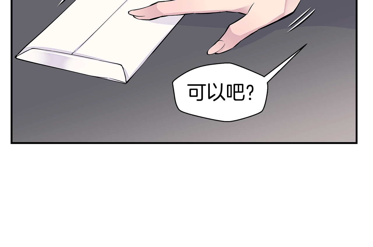 火热冤家 第5话 婚前协议 第50页