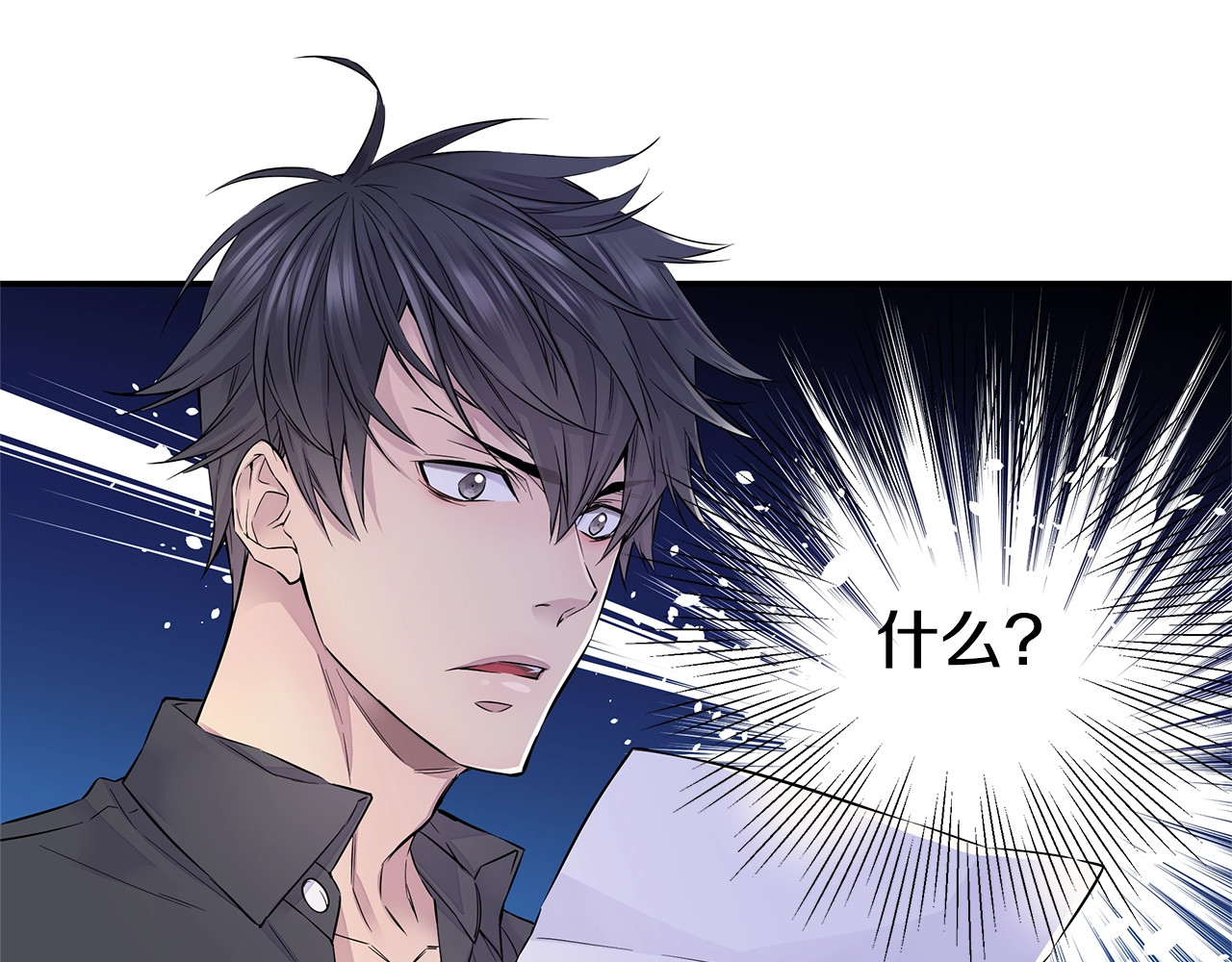 火热冤家 第5话 婚前协议 第55页