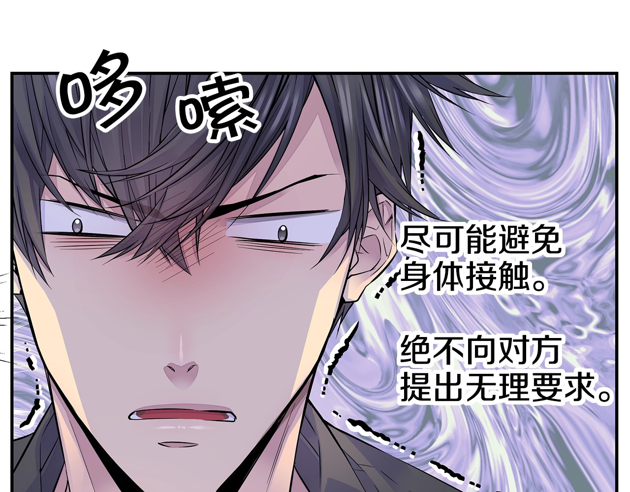 火热冤家 第5话 婚前协议 第57页