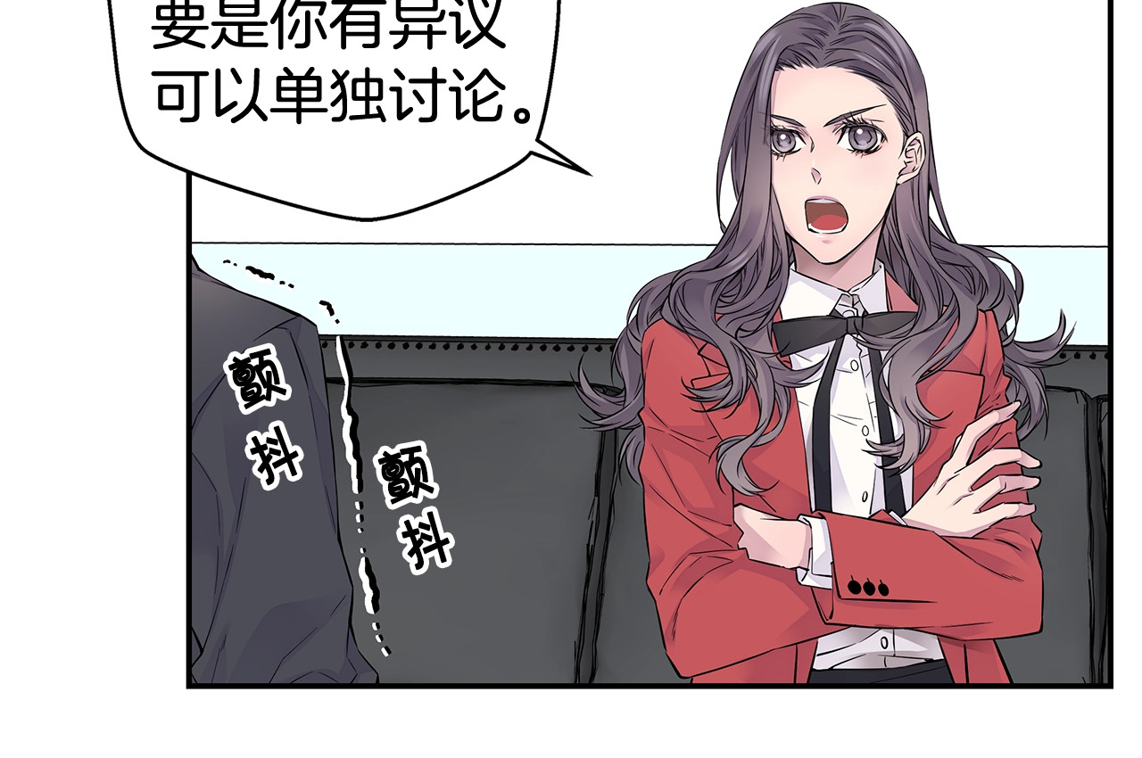 火热冤家 第5话 婚前协议 第60页