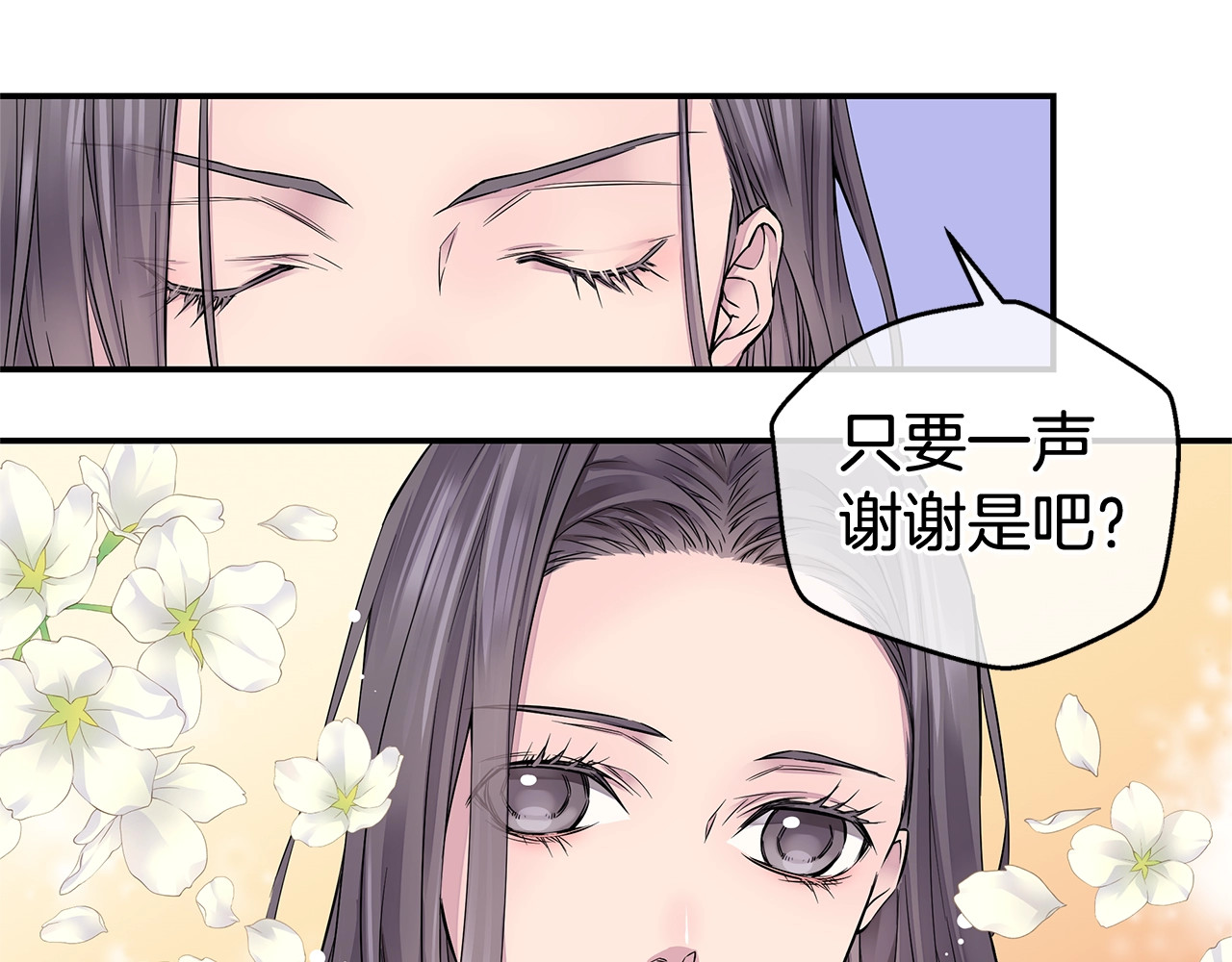 火热冤家 第5话 婚前协议 第63页